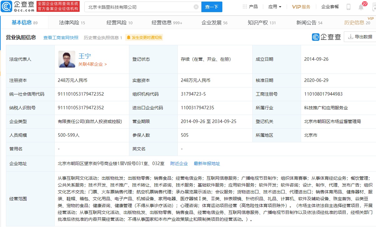 健身應用Keep再獲資本青睞，3.6億美元融資引領健康生活新賽道