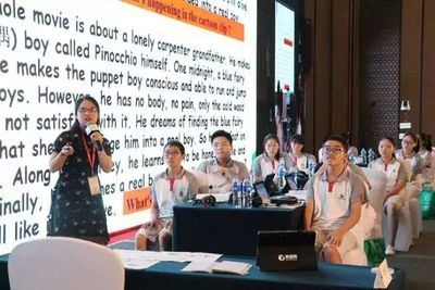 義烏匯聚英語(yǔ)教學(xué)精英，信息技術(shù)服務(wù)賦能教育創(chuàng)新