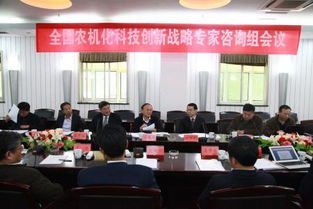 義烏信息技術(shù)咨詢服務(wù)助力全國(guó)農(nóng)機(jī)化科技創(chuàng)新戰(zhàn)略咨詢專家組會(huì)議在我校成功召開